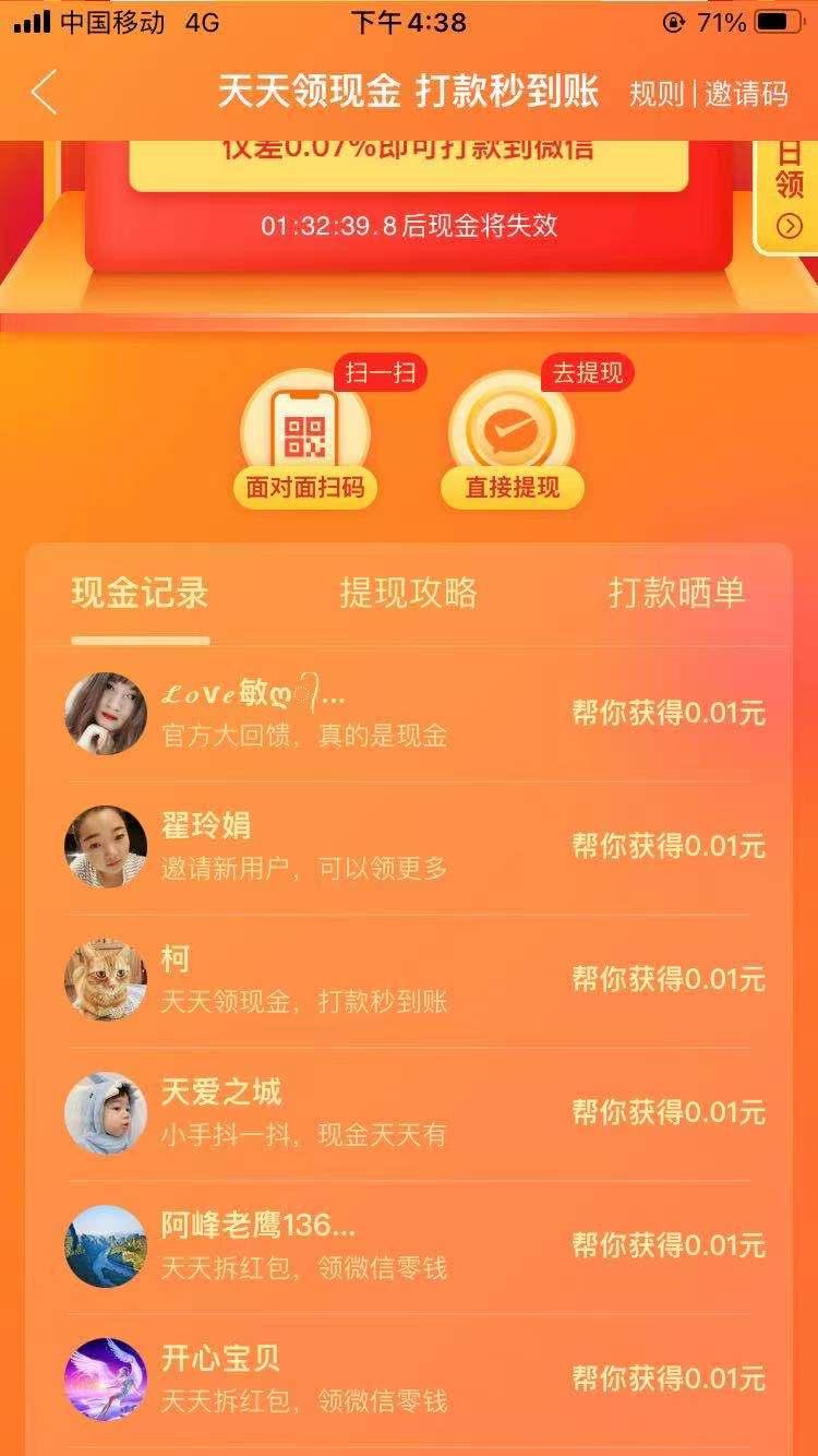 助力 拼多多 手机用户152****1730的任务 验收样图3