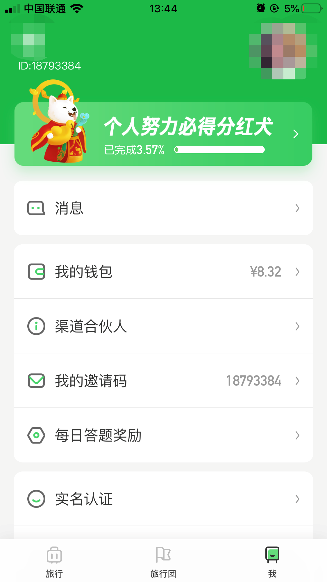 遛狗领红包，满足要求的朋友，每天私发1元红包 验收样图3