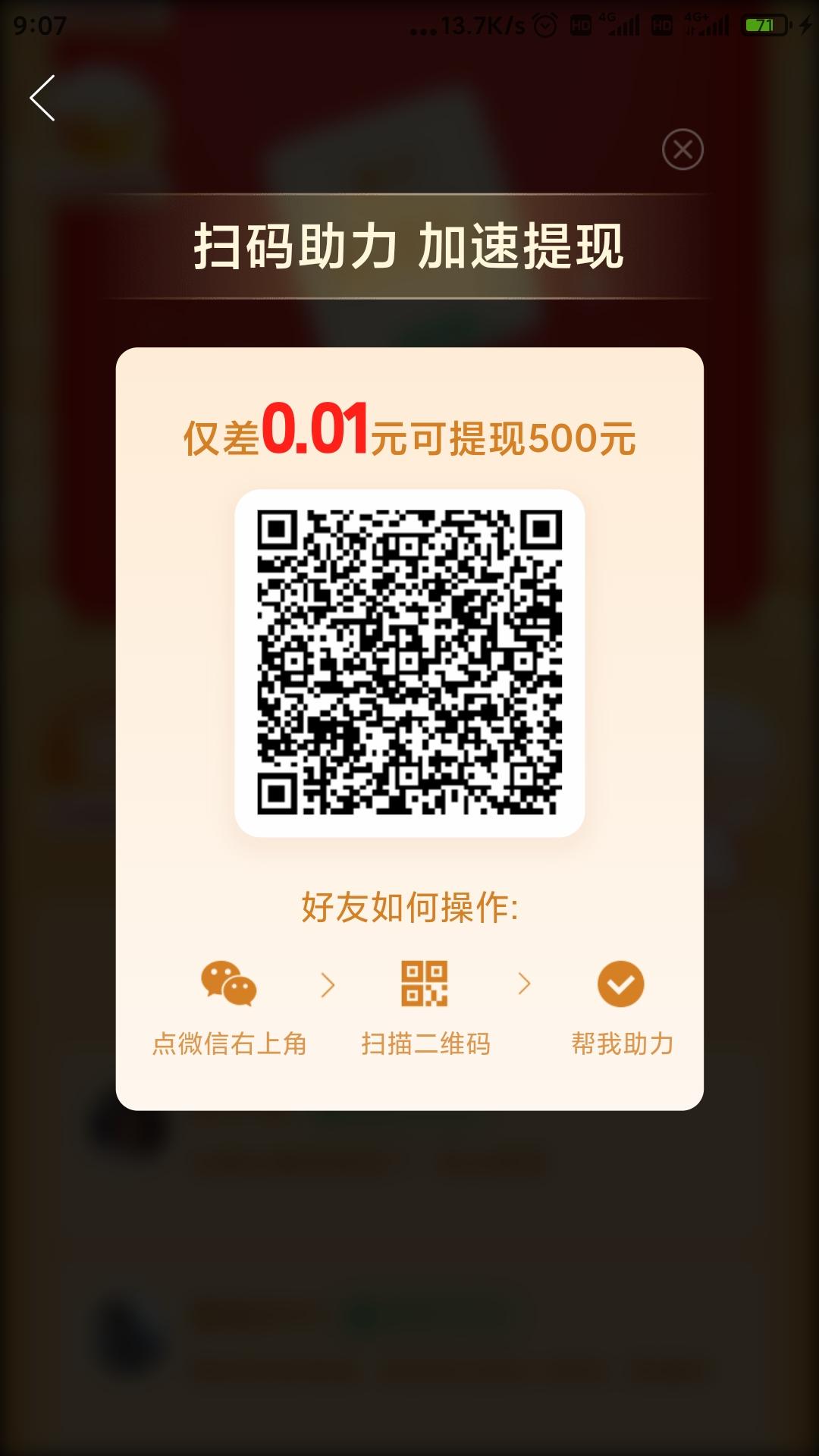 助力 装傻菌的任务 步骤图1