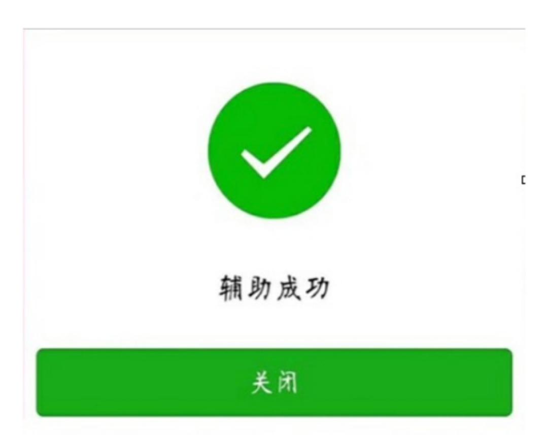 A～V587王晓健的点击任务 验收样图1