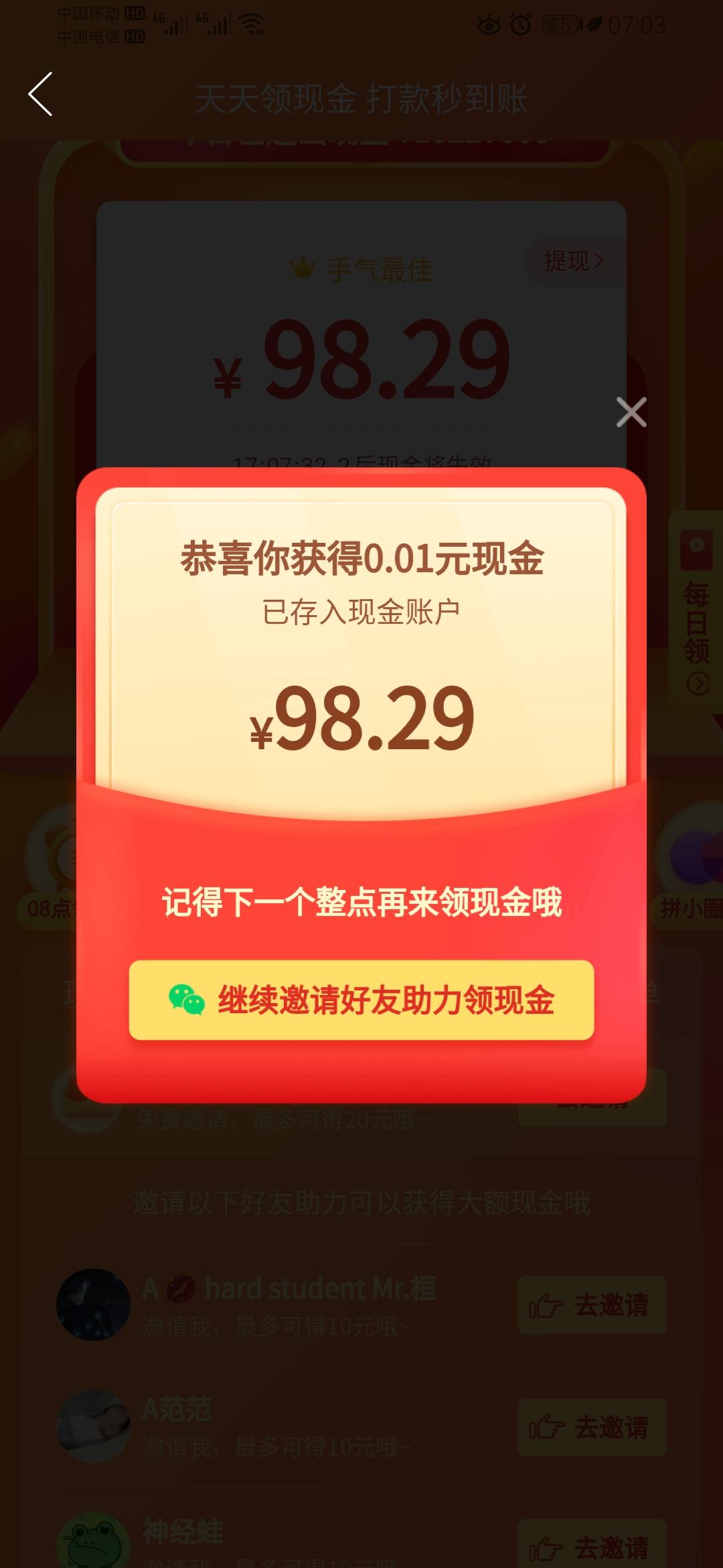 手机用户153****21... 验收样图1