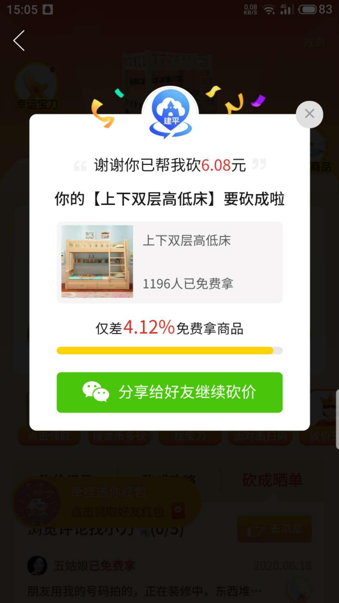 VR全景营销制作的砍价任务 验收样图1