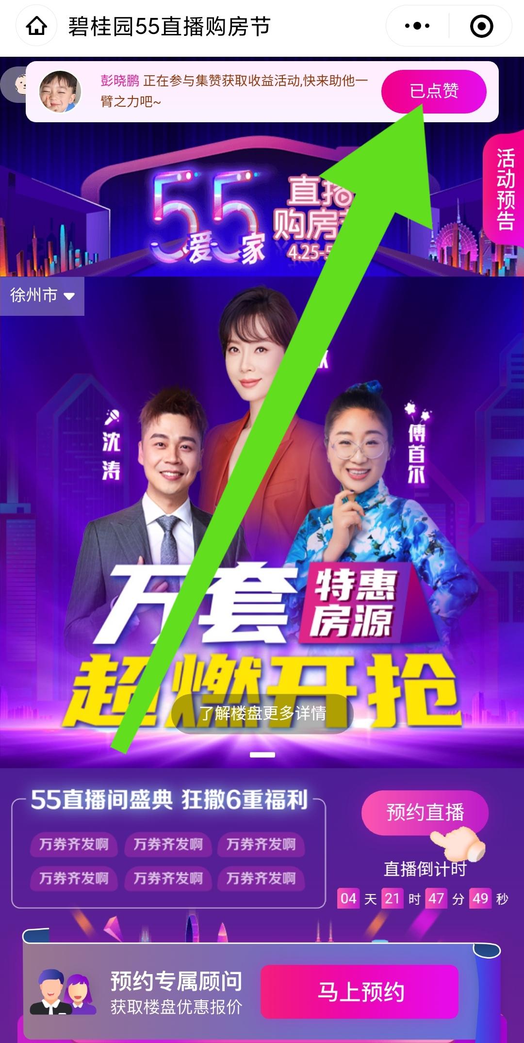点赞/收藏 微信简单点赞一下即 验收样图1