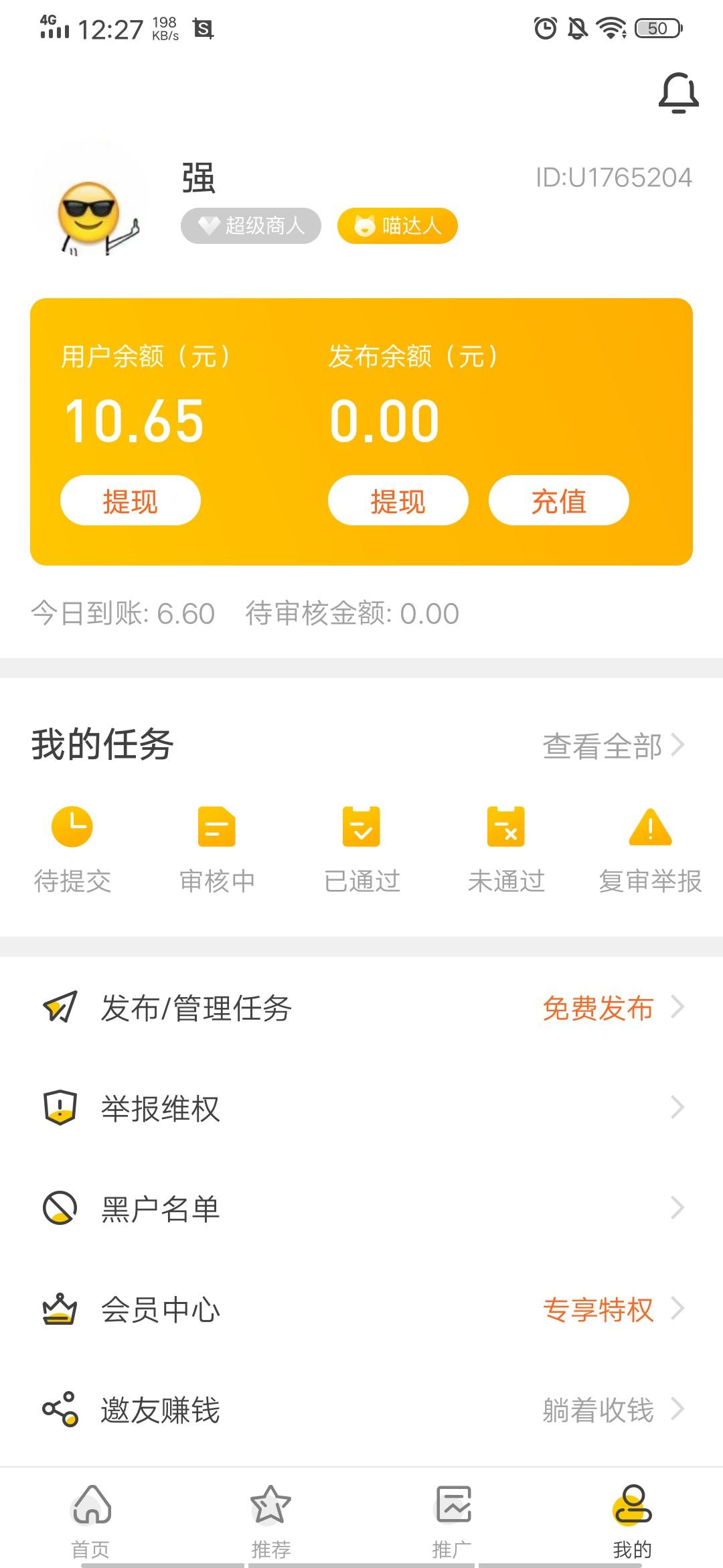 简单注册里面有很多高价任务 验收样图2