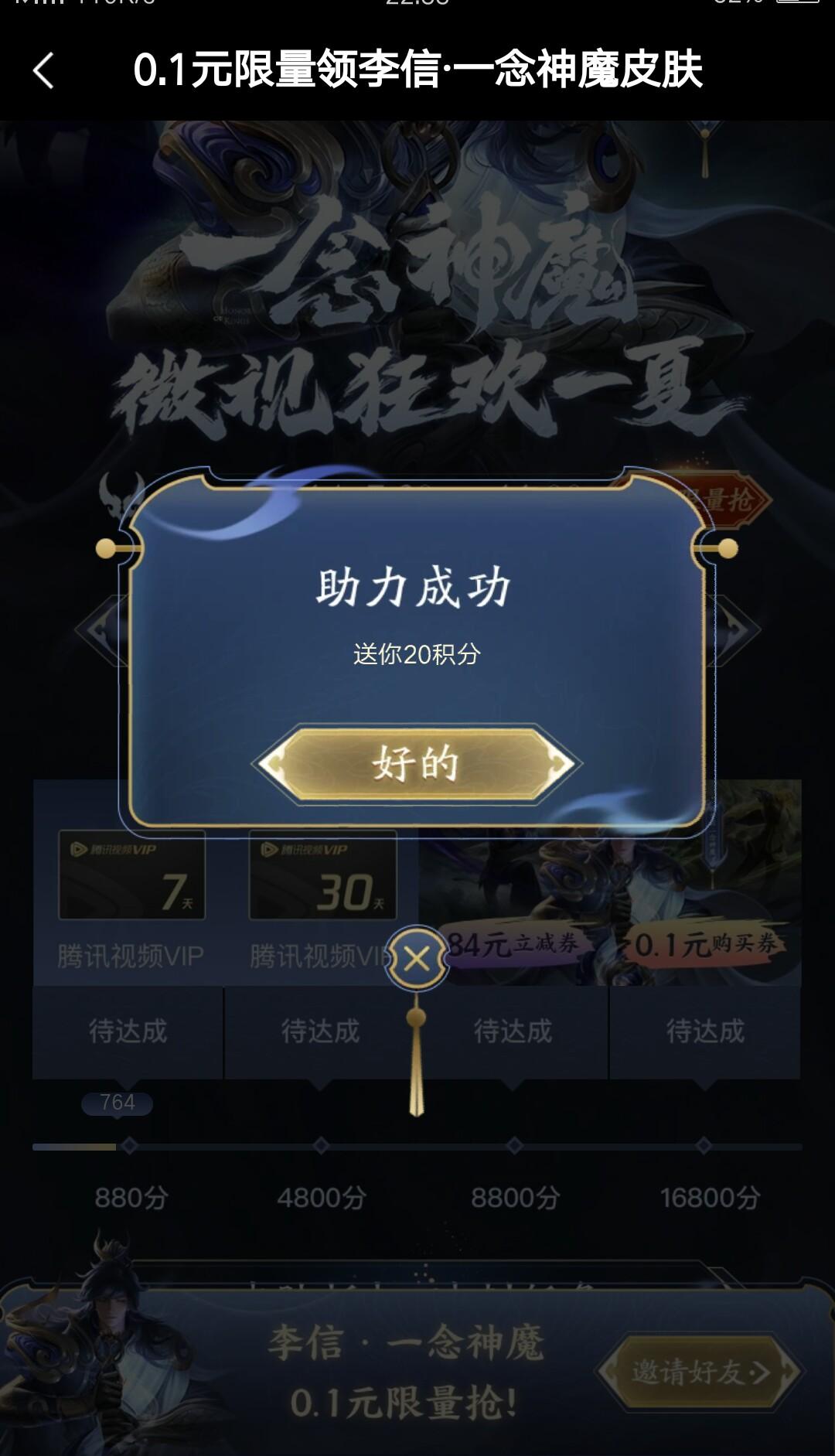微信qq号都可以用的点击任务 验收样图1