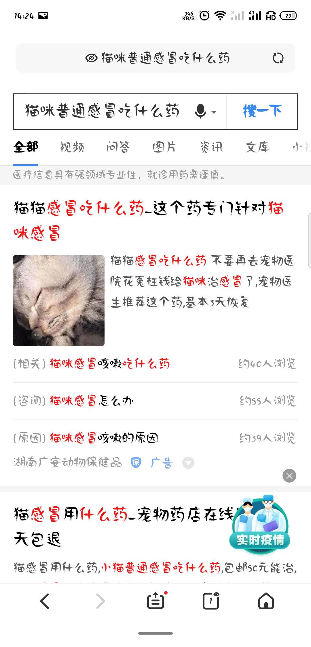 简单点击任务【秒审核】 步骤图2
