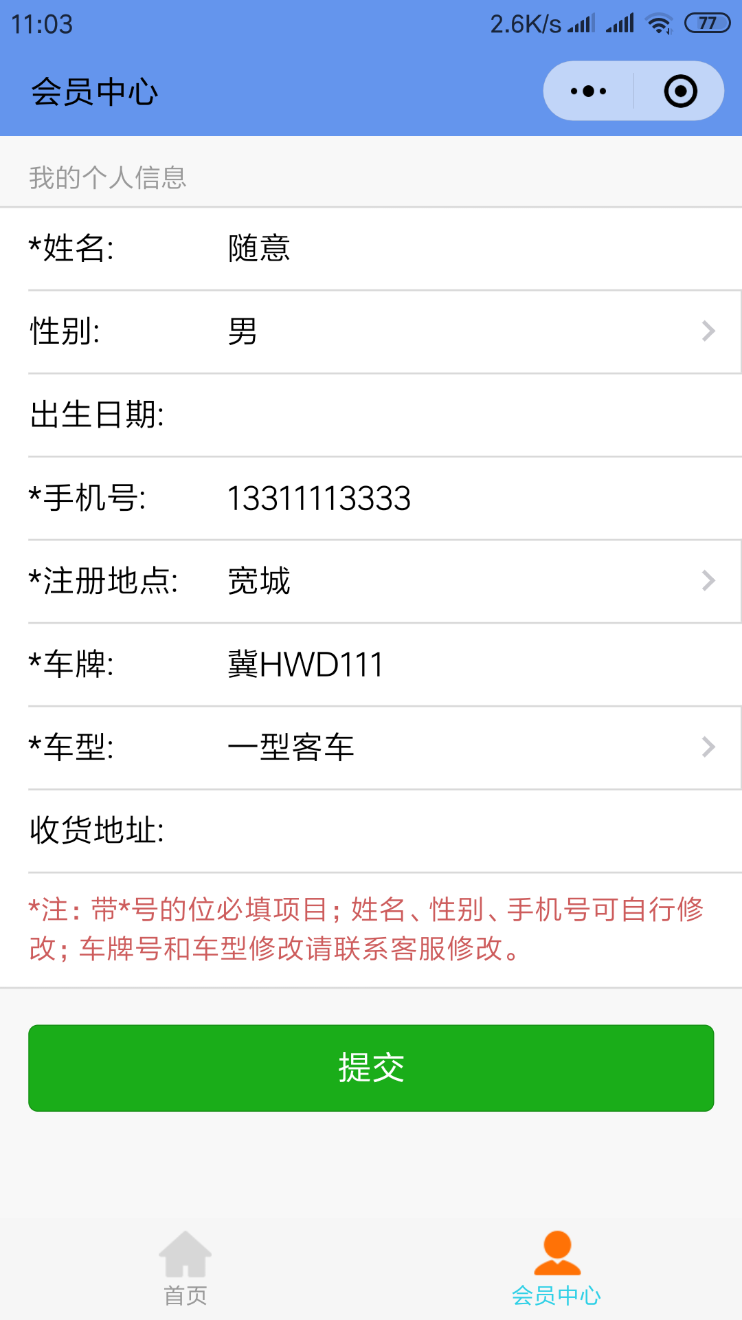 手机用户155****9927的注册任务 验收样图1