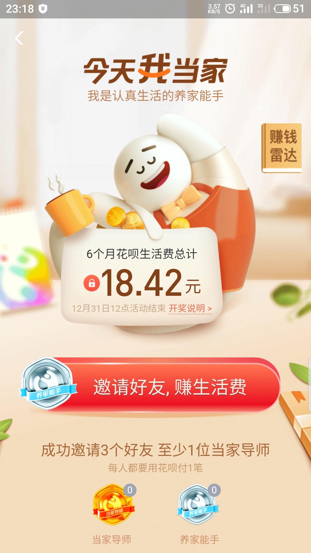 5秒支付宝扫码点击即可 验收样图1
