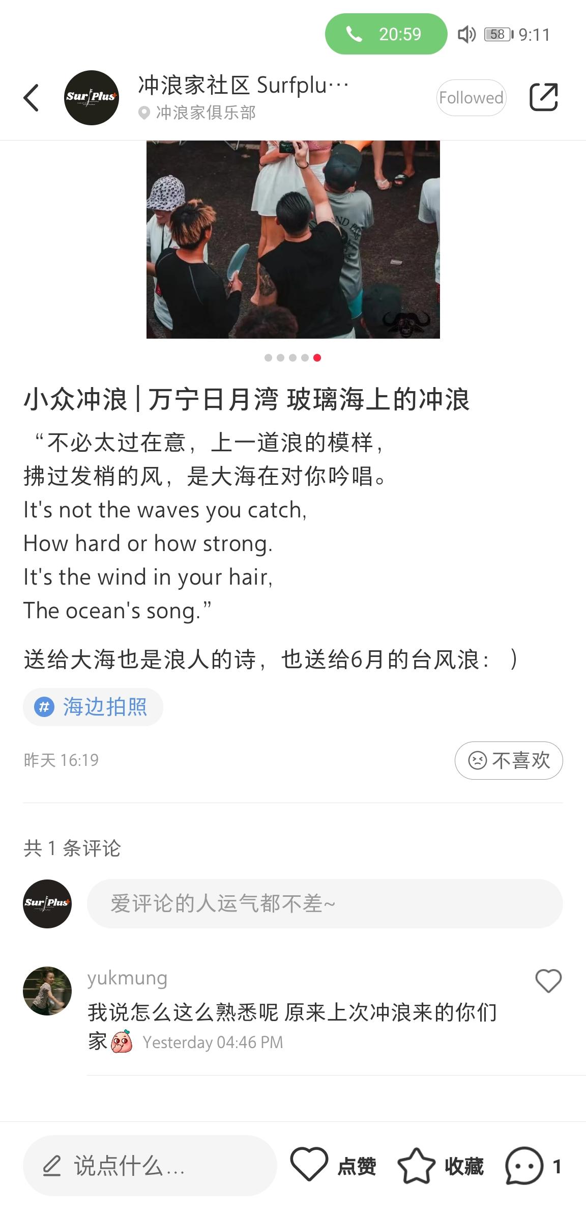 点赞/收藏 Evan的任务 步骤图1