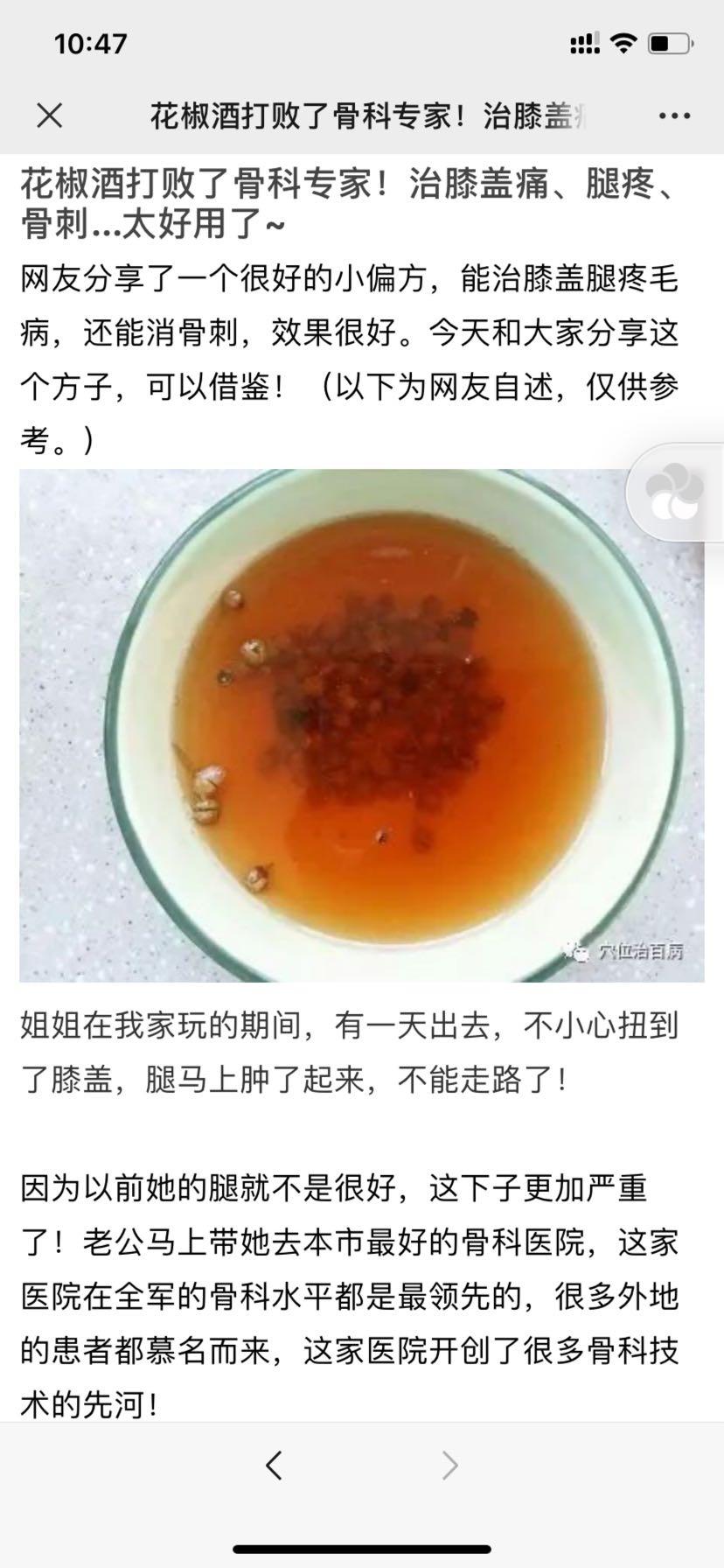 加好友 阅读 简单高价浏览朋友圈文章，速审！ 步骤图5