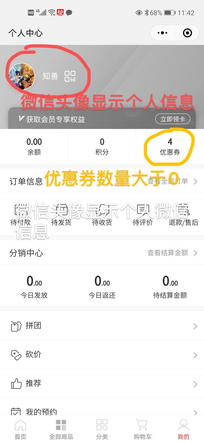 点击 小程序 微信授权 简单微信领取优惠券任务 步骤图2