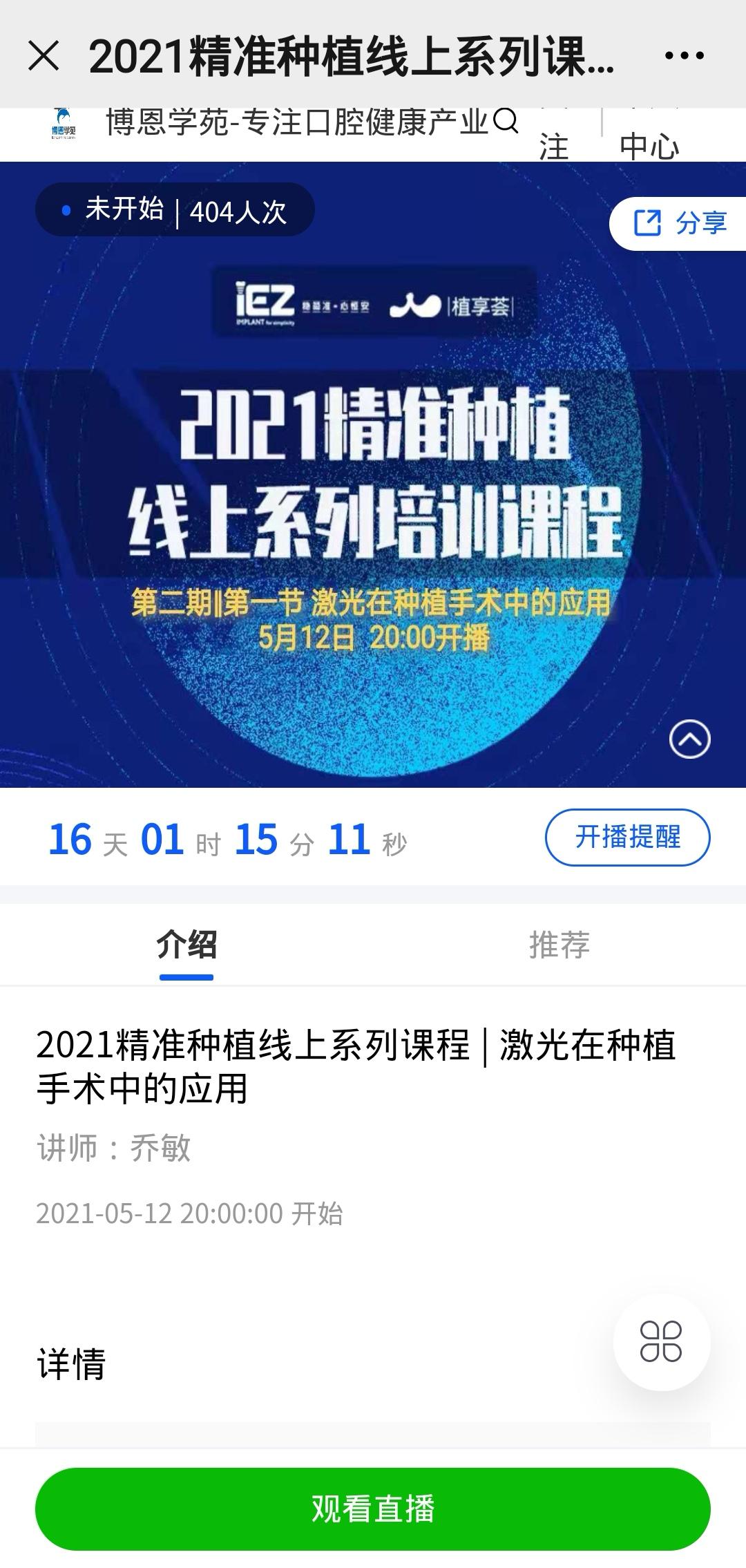 点击 秒审，点击认为 验收样图1