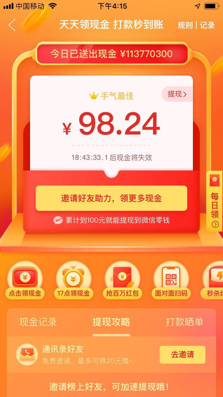 是我的投票任务 验收样图1
