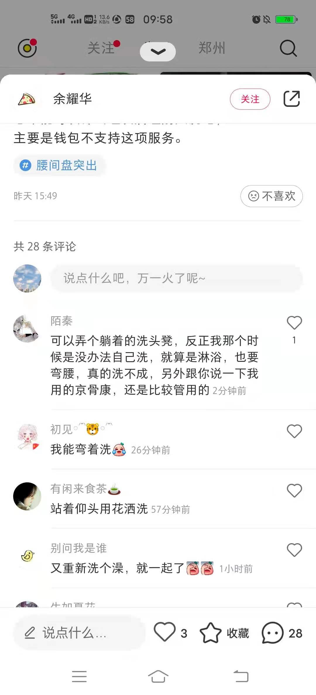 小红书 小红书的任务 步骤图1