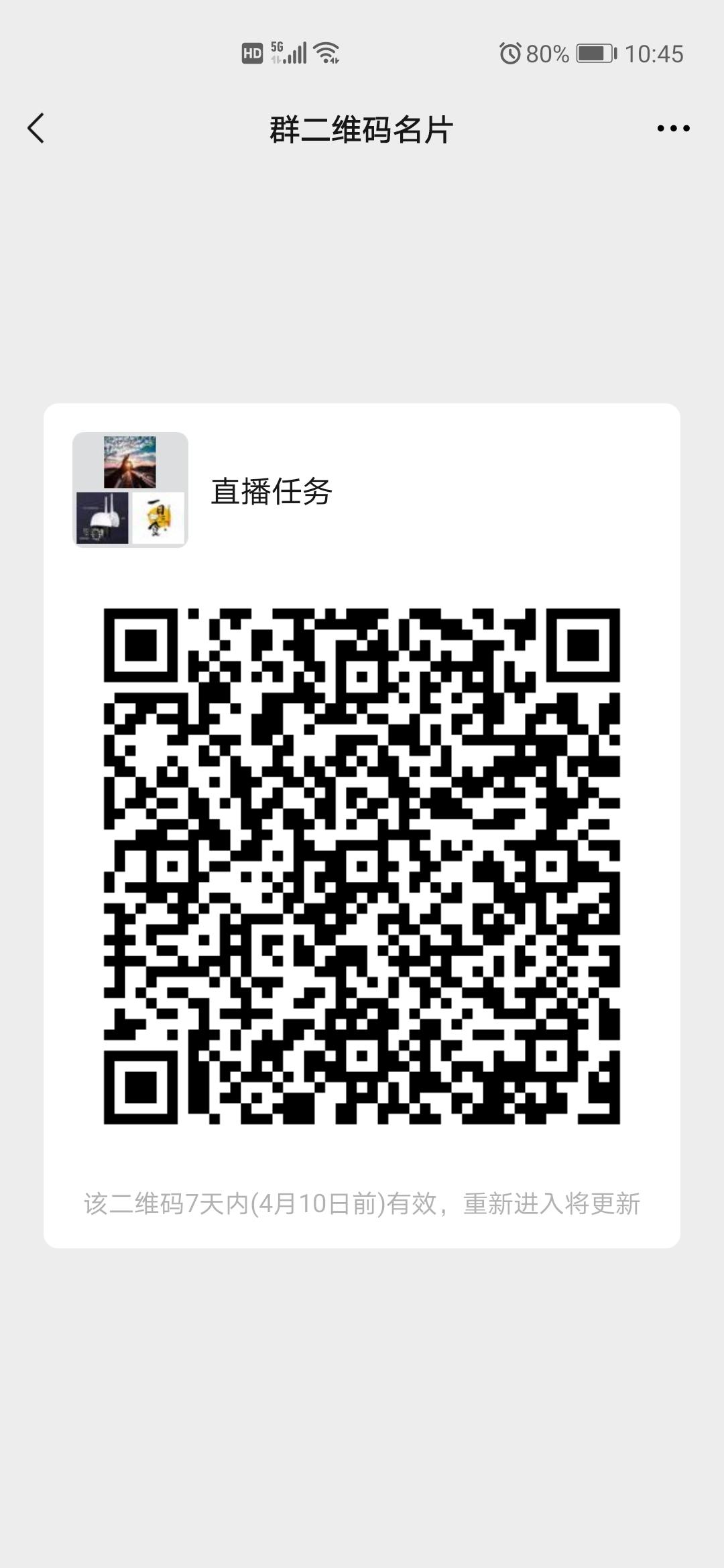 加群 莹的任务 步骤图1