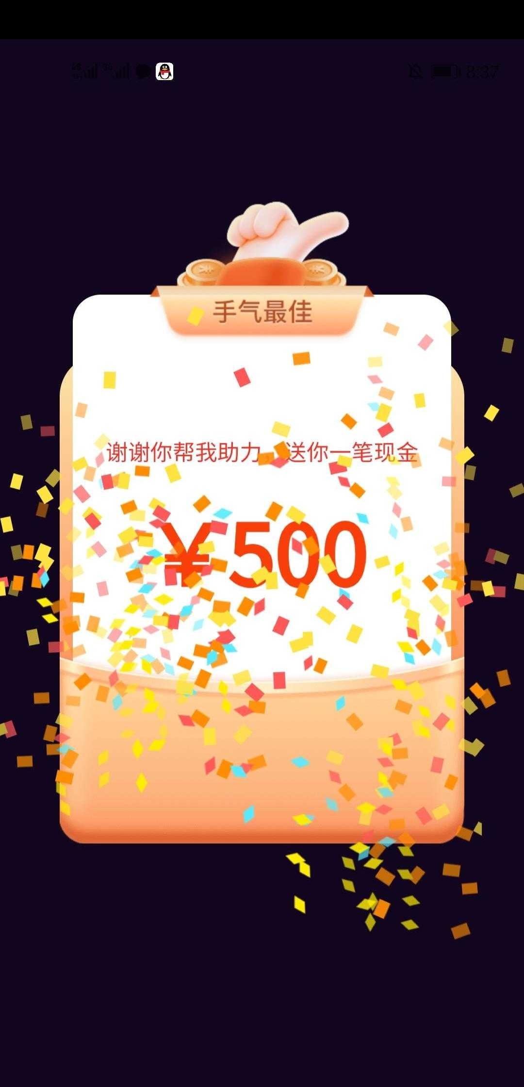 助力 拼多多 西酉的任务 验收样图2