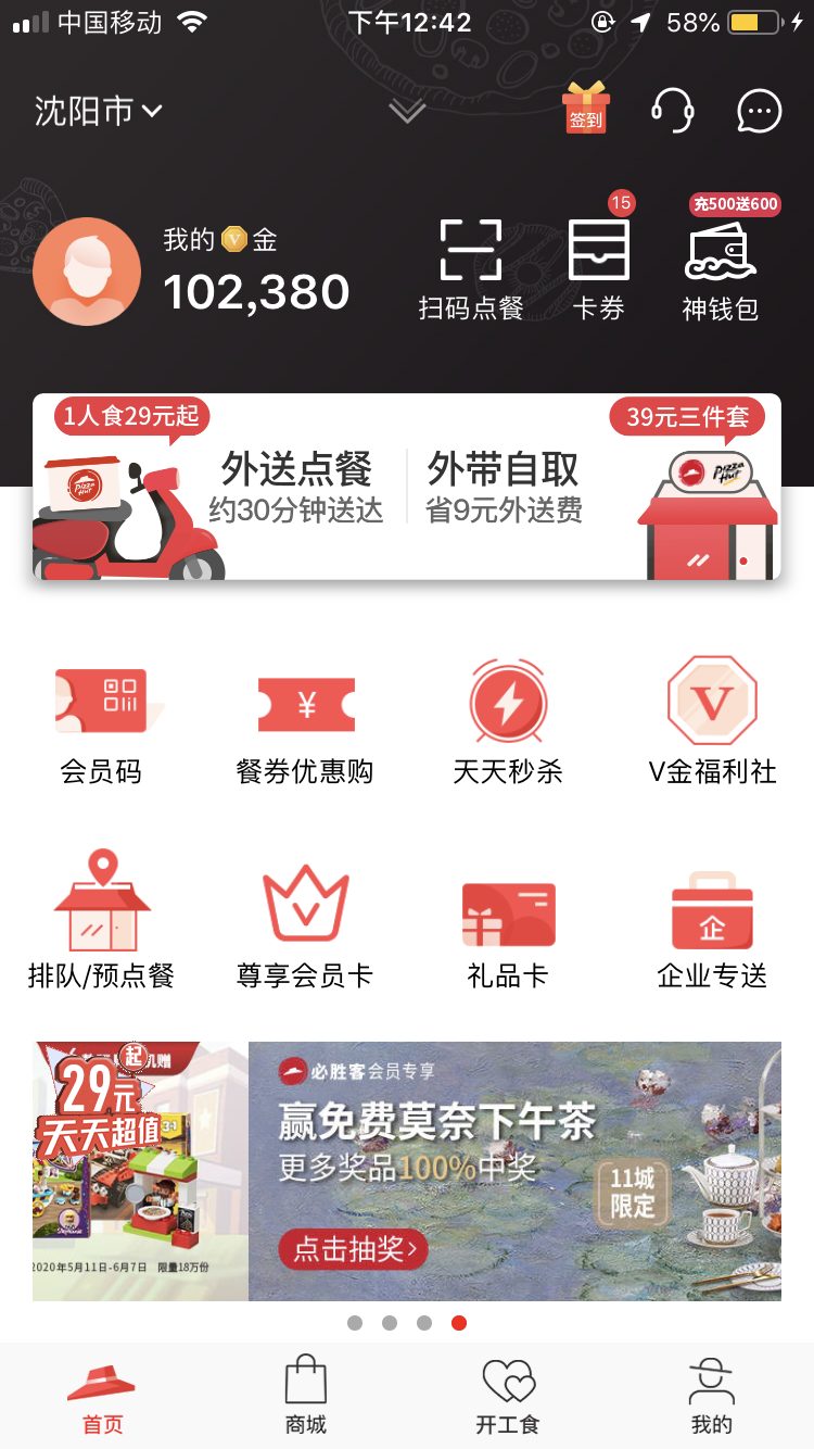 在在的自由任务 验收样图1