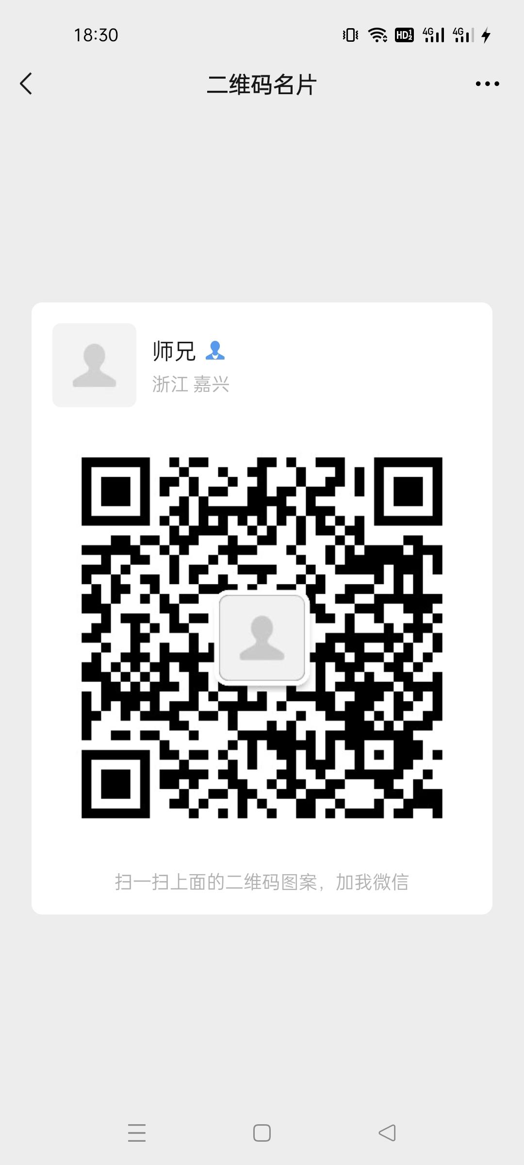 加好友 师兄的任务 步骤图1