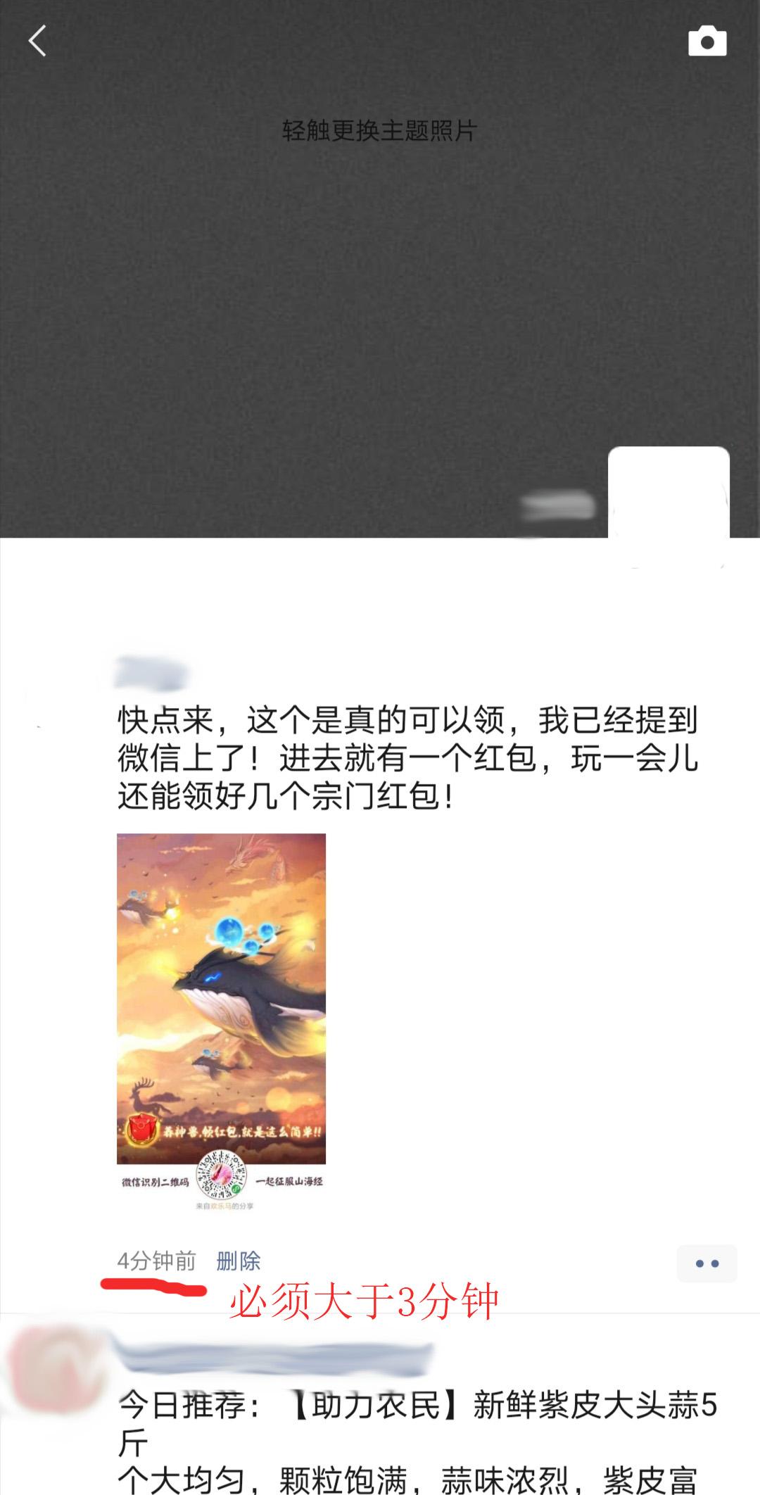 简单朋友圈转发 验收样图2