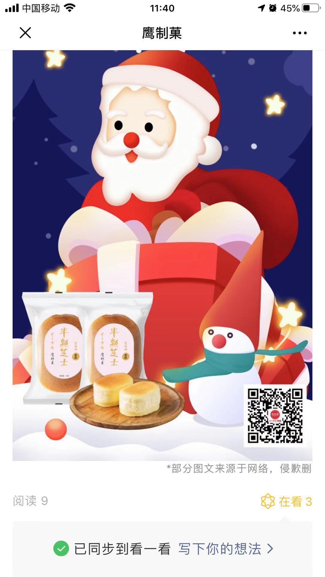 简单点赞任务 验收样图1