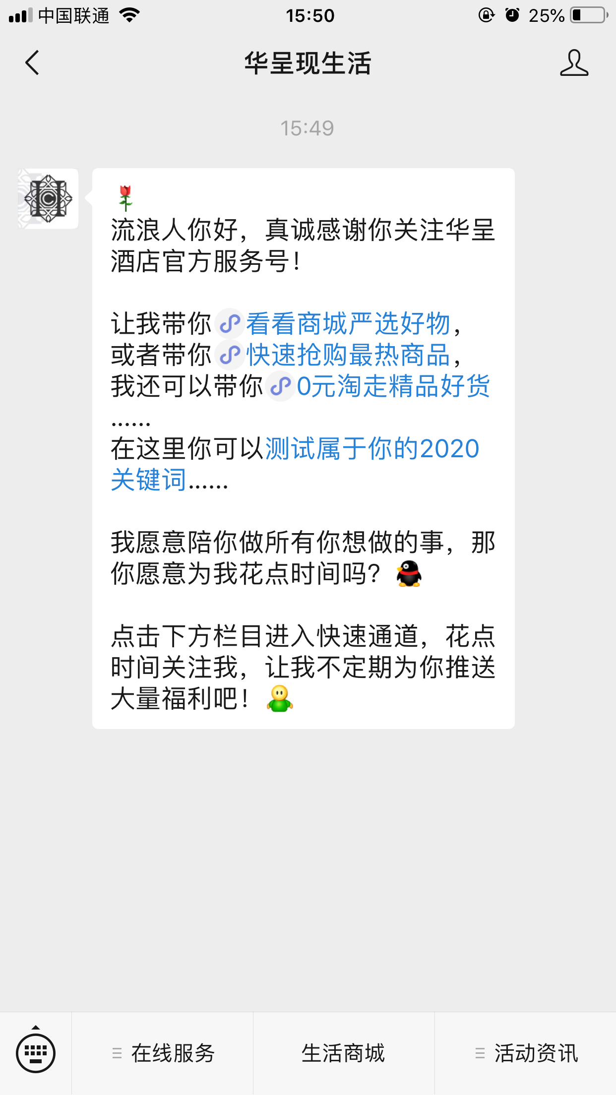 流浪人的关注任务 验收样图1