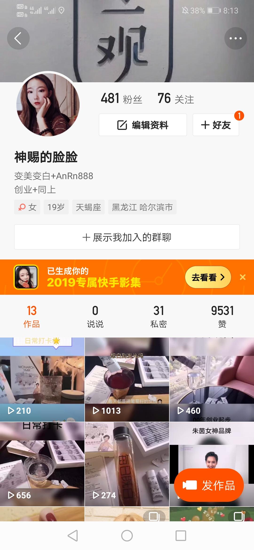 生于北的点击任务 步骤图1