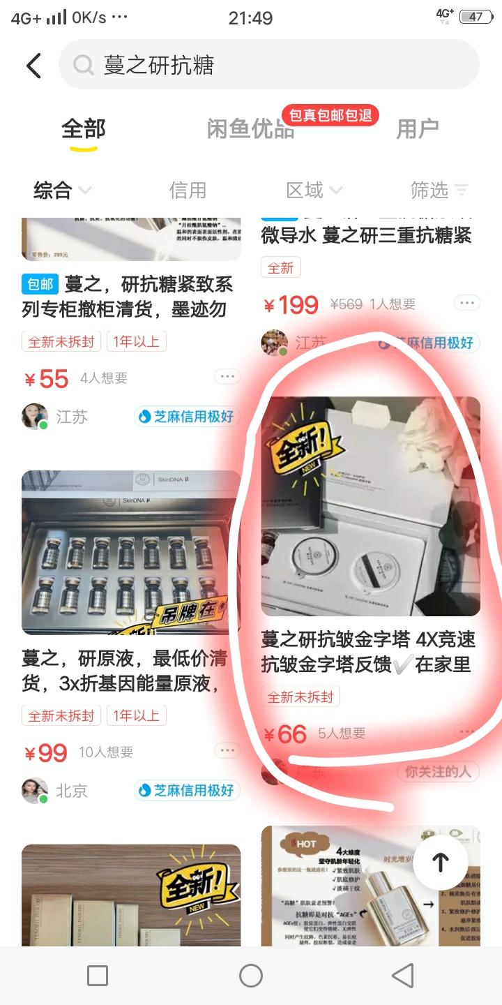 点赞/收藏 评论 知名app 简单快速任务 步骤图1