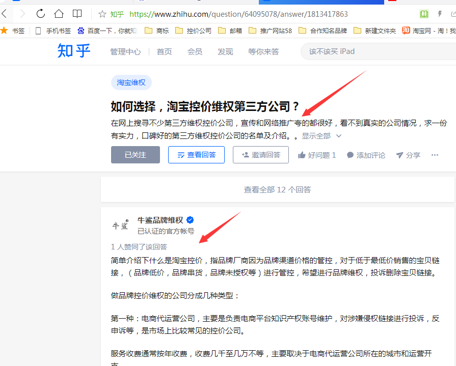 点赞/收藏 知乎 知乎问答：赞同喜欢 步骤图1