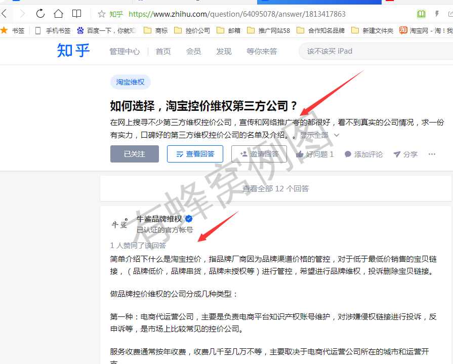 点赞/收藏 知乎 知乎问答:赞同喜欢 步骤图1