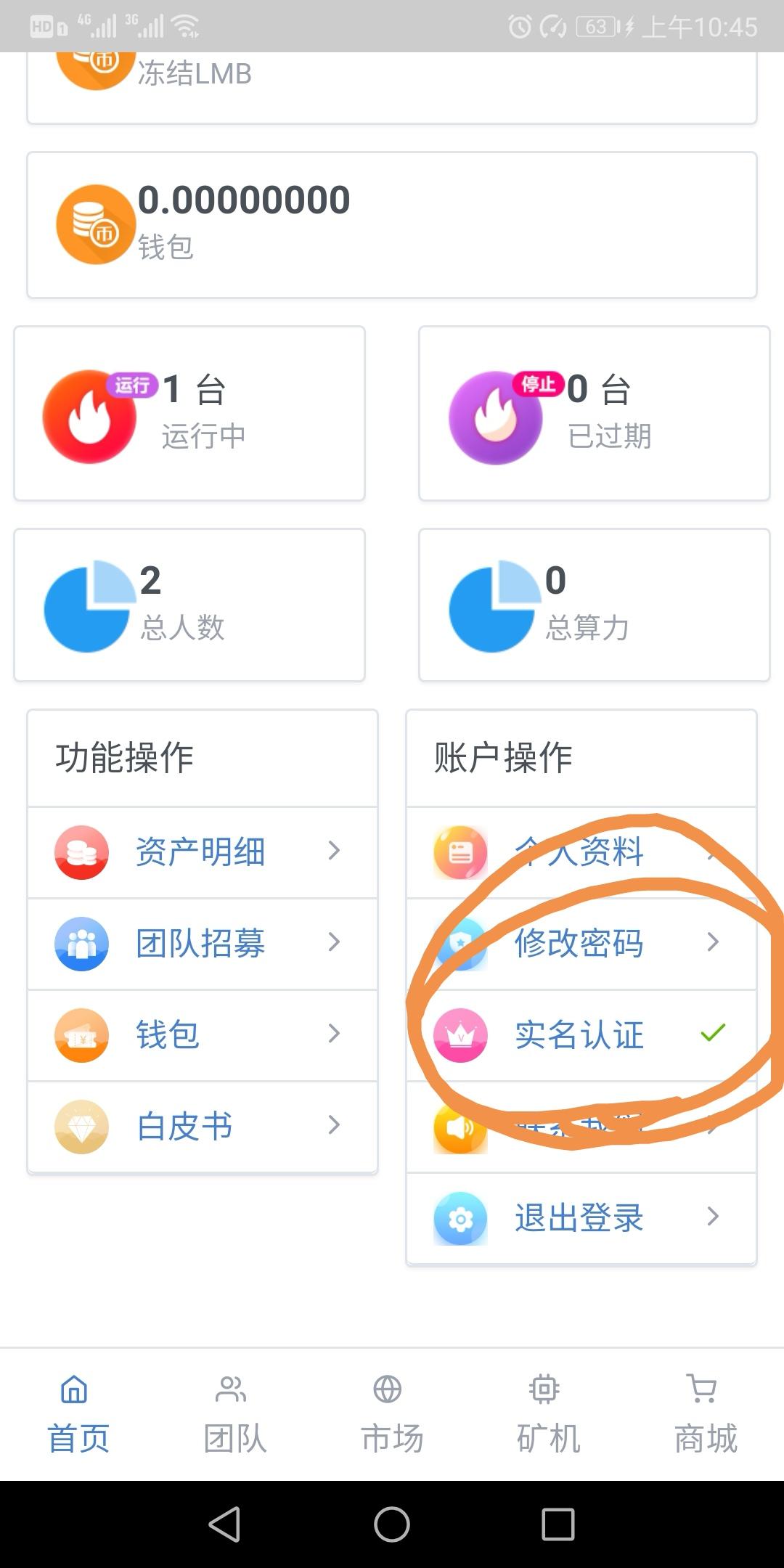 TAIBI的注册任务 验收样图1