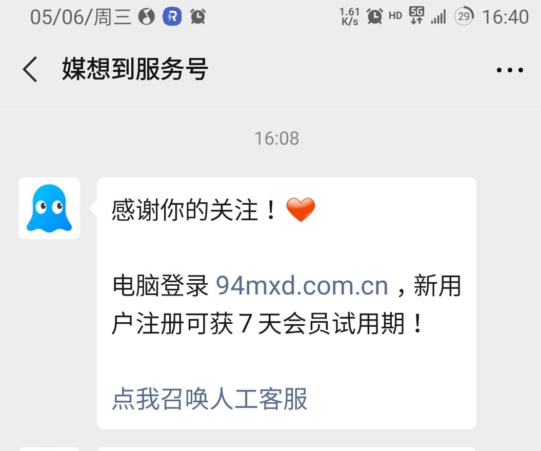 关注领钱 步骤图2