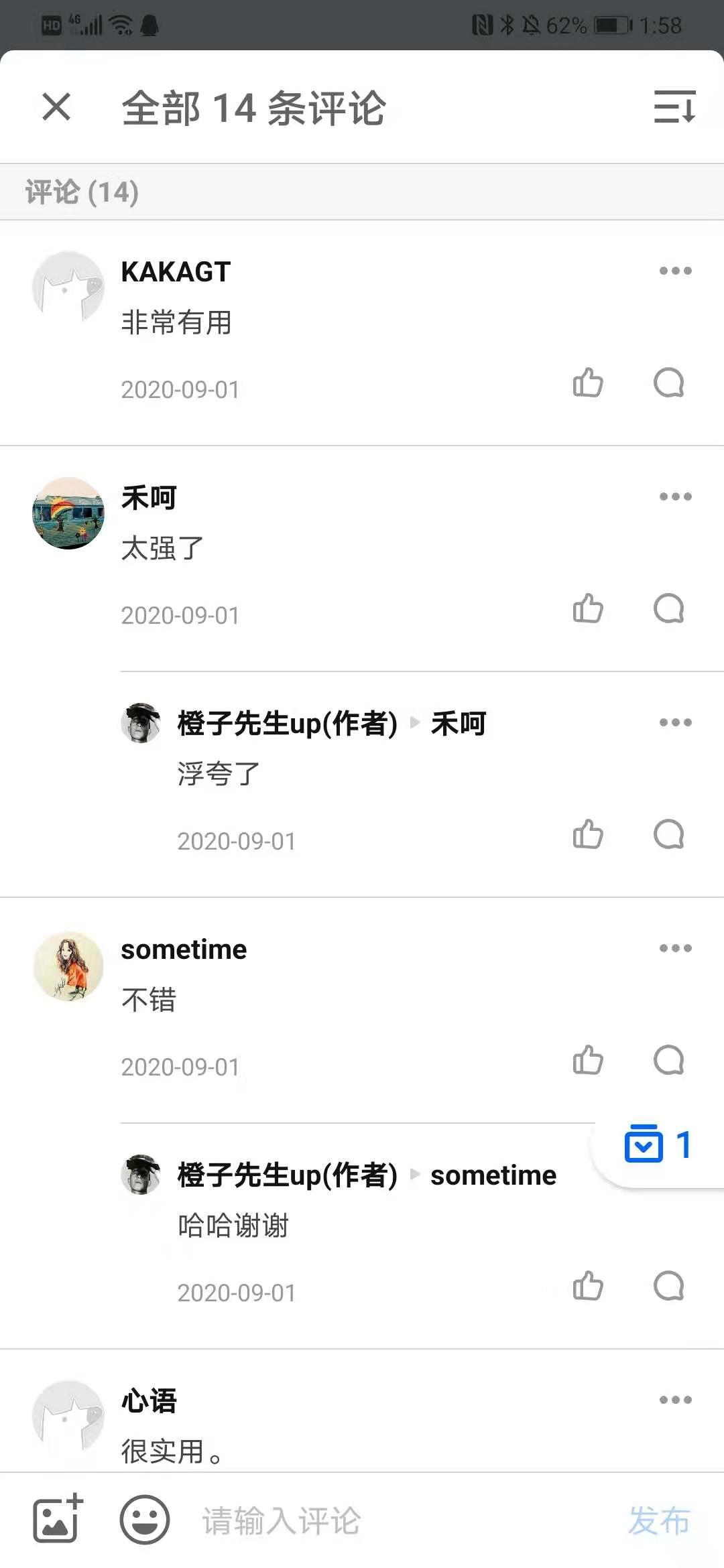 点赞/收藏 评论 知乎 知乎点赞简单任务 验收样图1