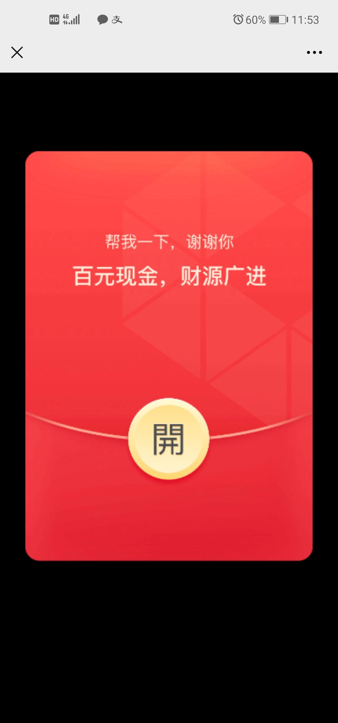 助力 拼多多 胡心尹的任务 步骤图1