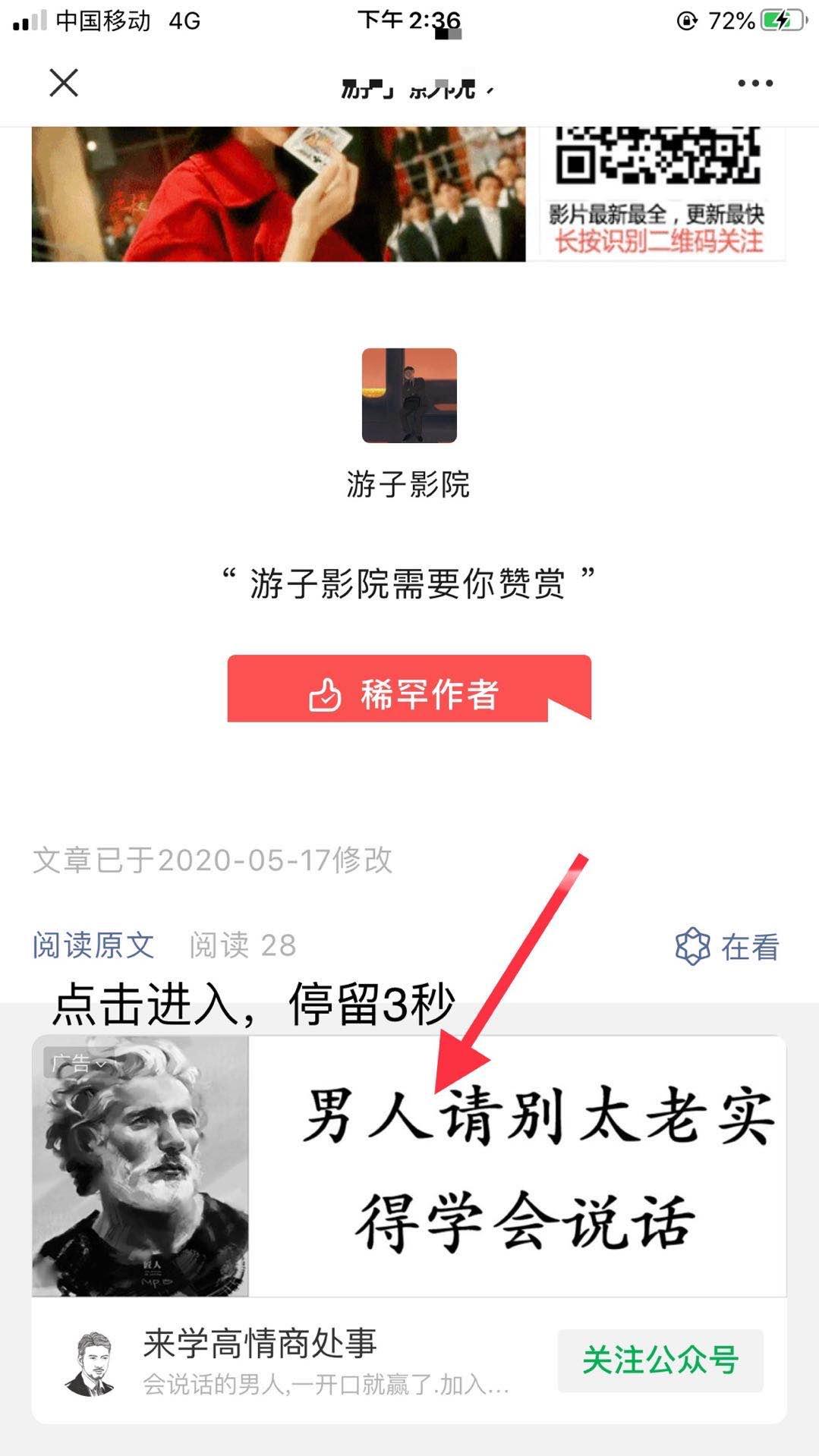 词穷的点击任务 验收样图2