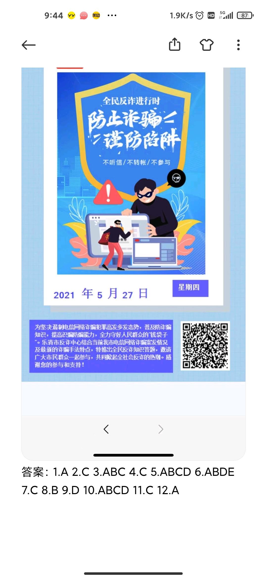 问卷 该任务需要首次 步骤图1