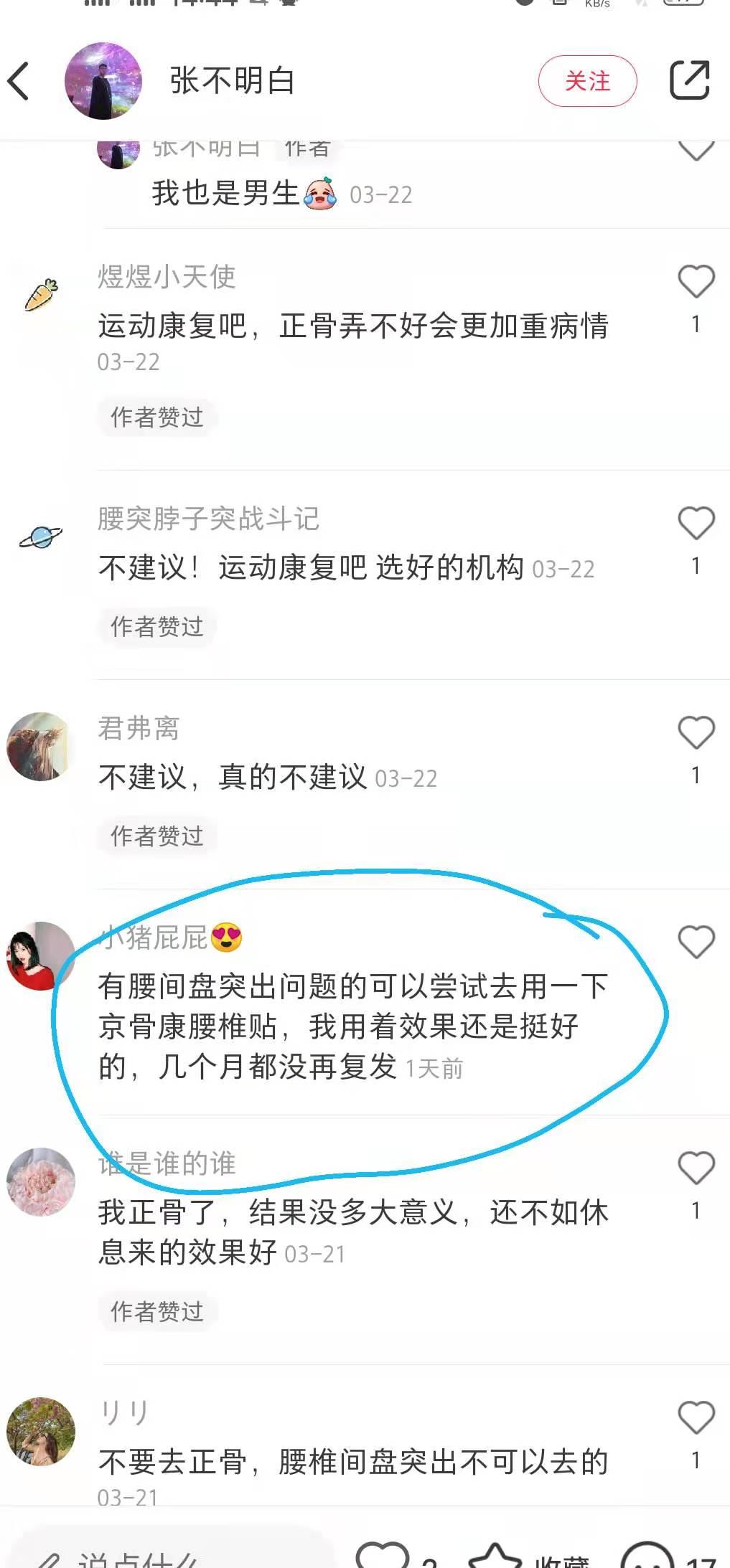小红书 小红书点赞的任务 步骤图1