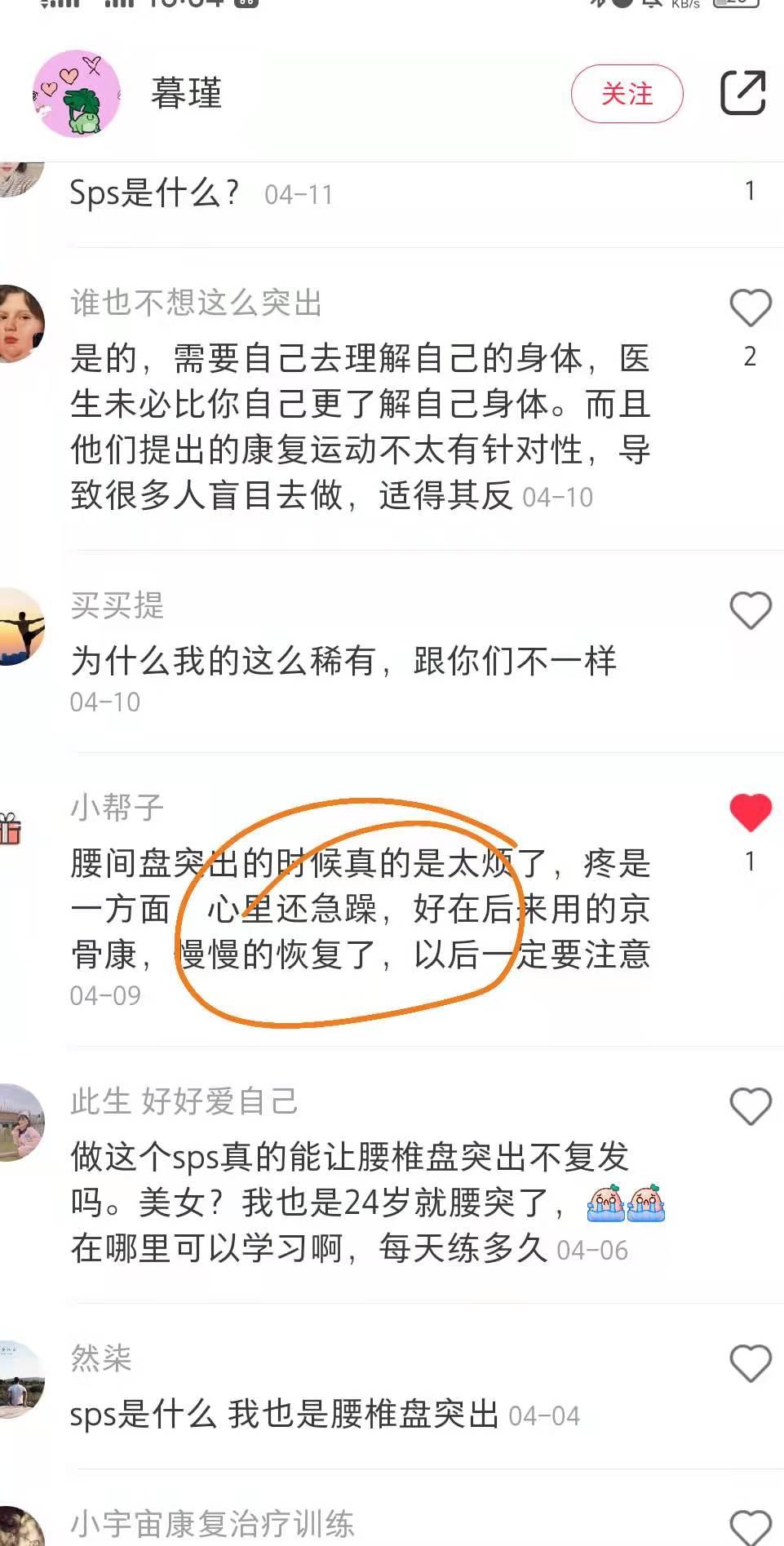 小红书 小红书点赞的任务 步骤图1