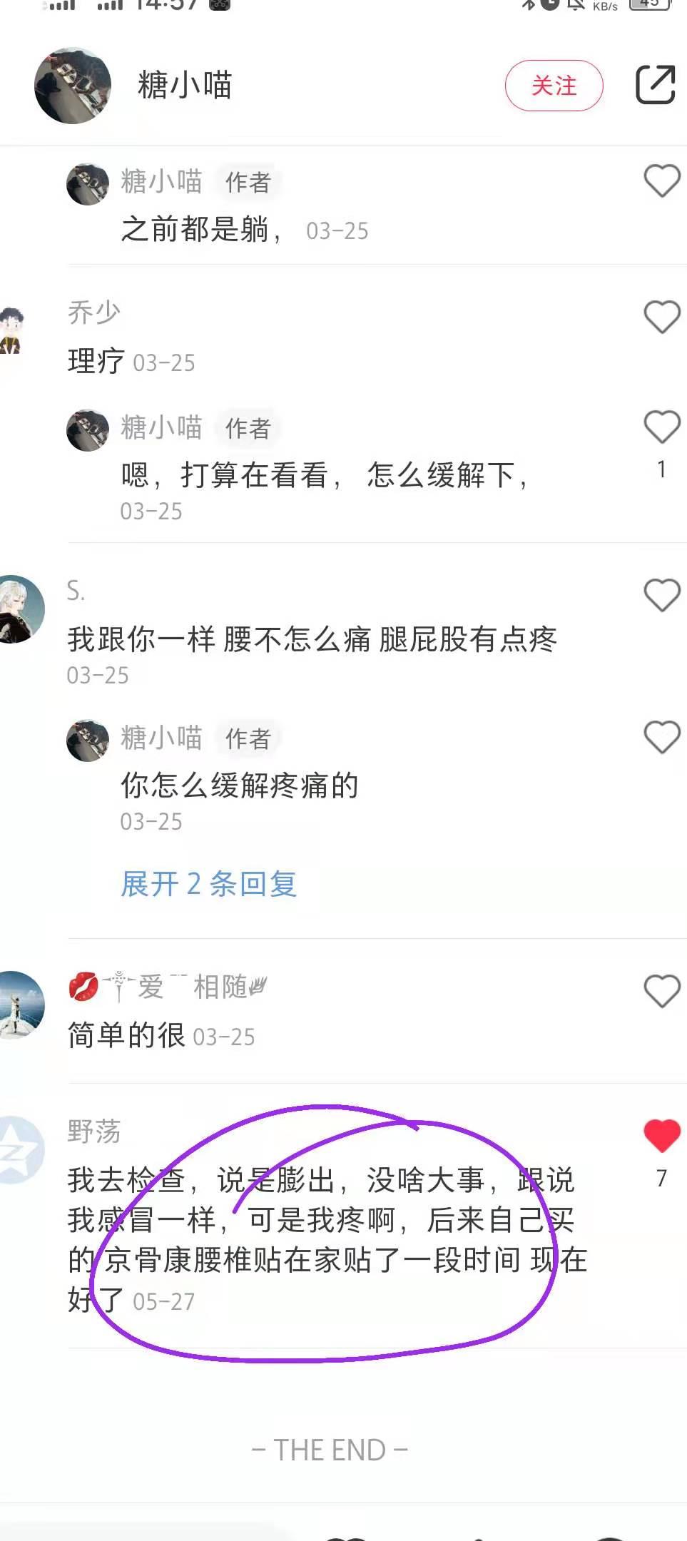 小红书 小红书点赞的任务 步骤图1