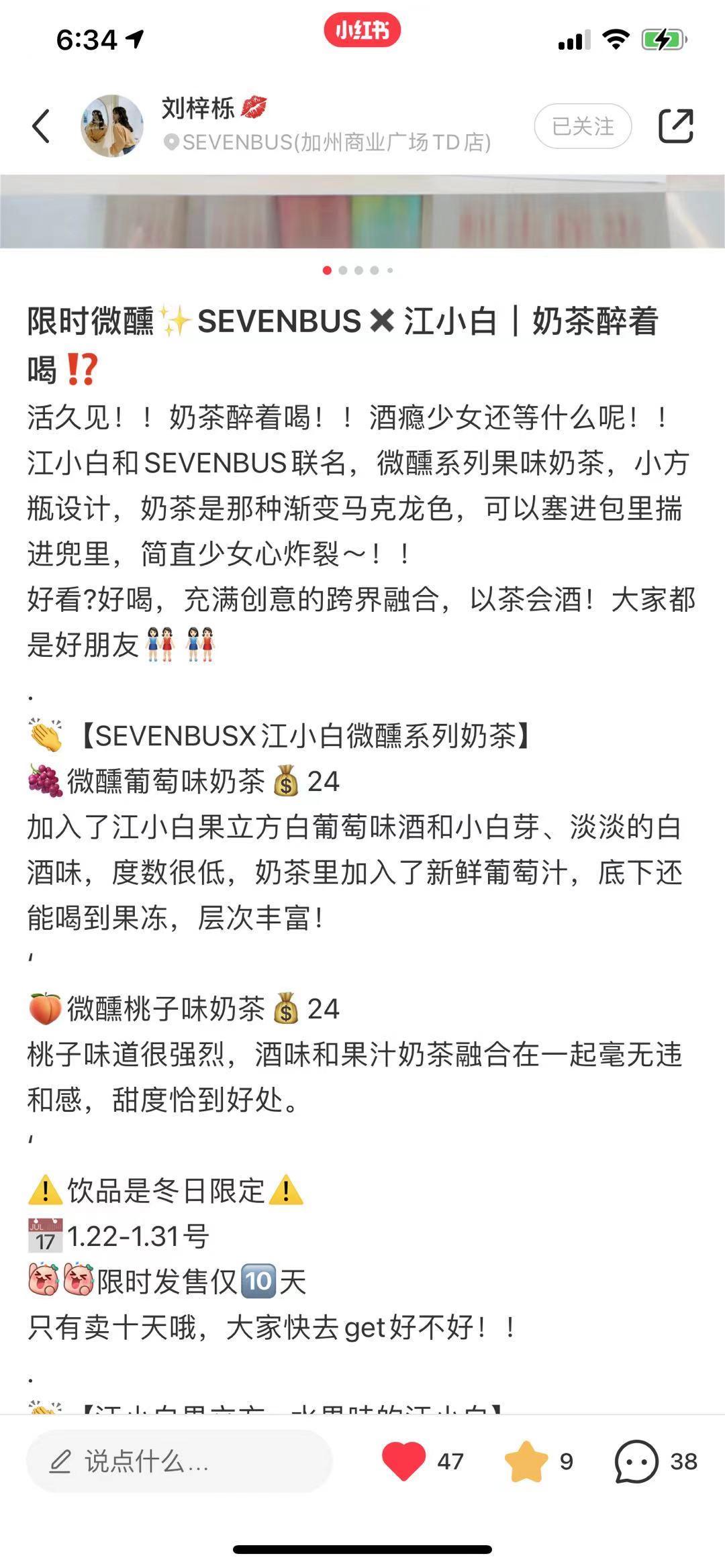 点赞/收藏 小红书 简单快速的任务0124 验收样图3
