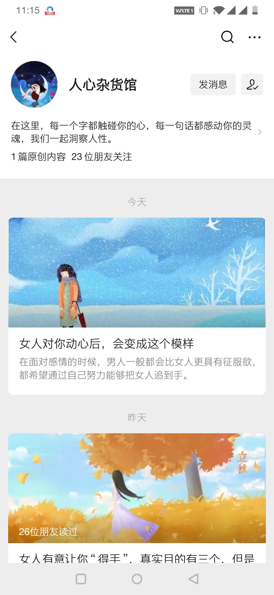 待分类 守护是最沉默的陪伴。的任务 步骤图1