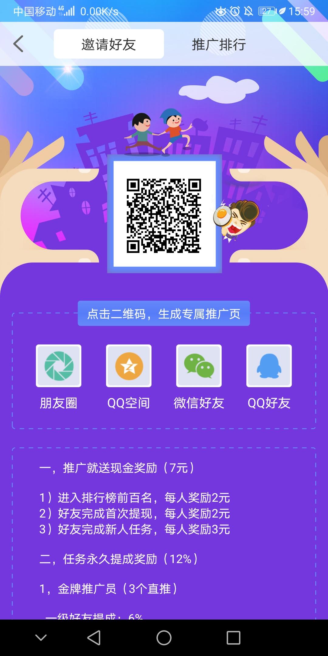 SsIiTtAaNn的注册任务 步骤图1