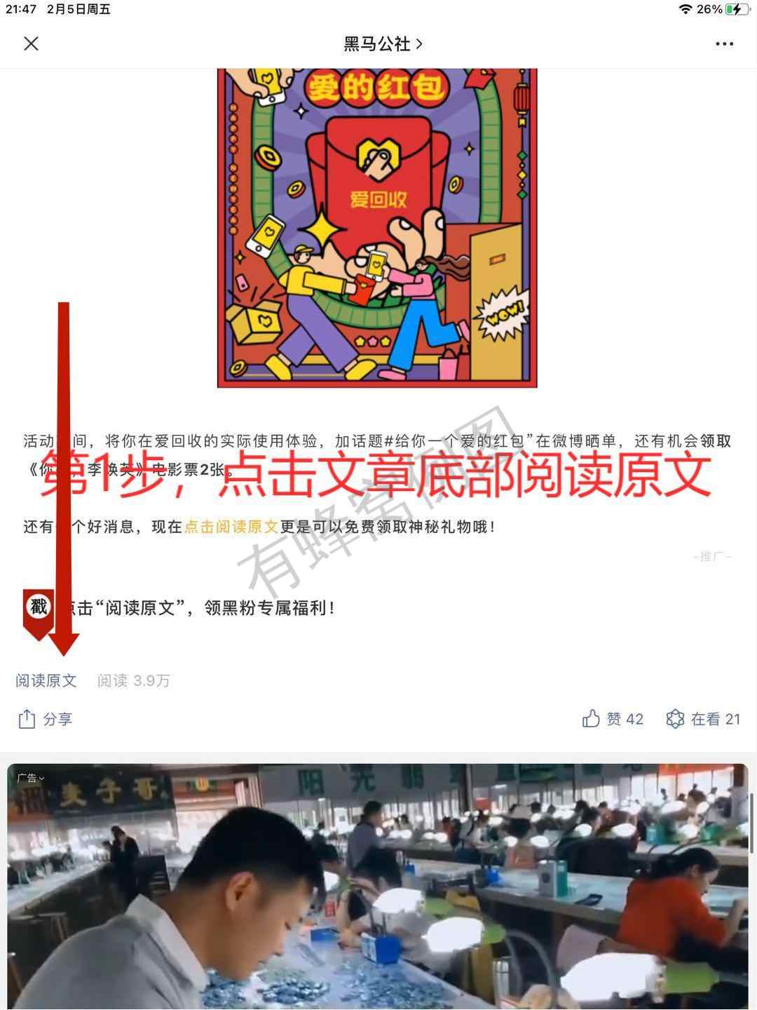 点击 阅读 手机号码 简单任务 步骤图1
