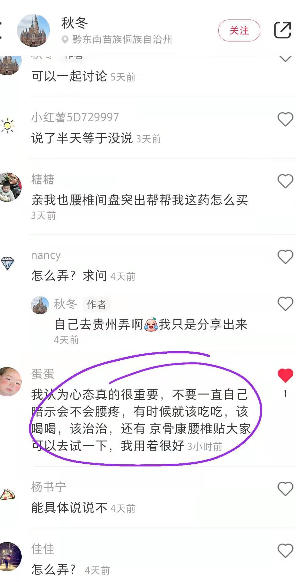 小红书 小红书点赞的任务 步骤图1