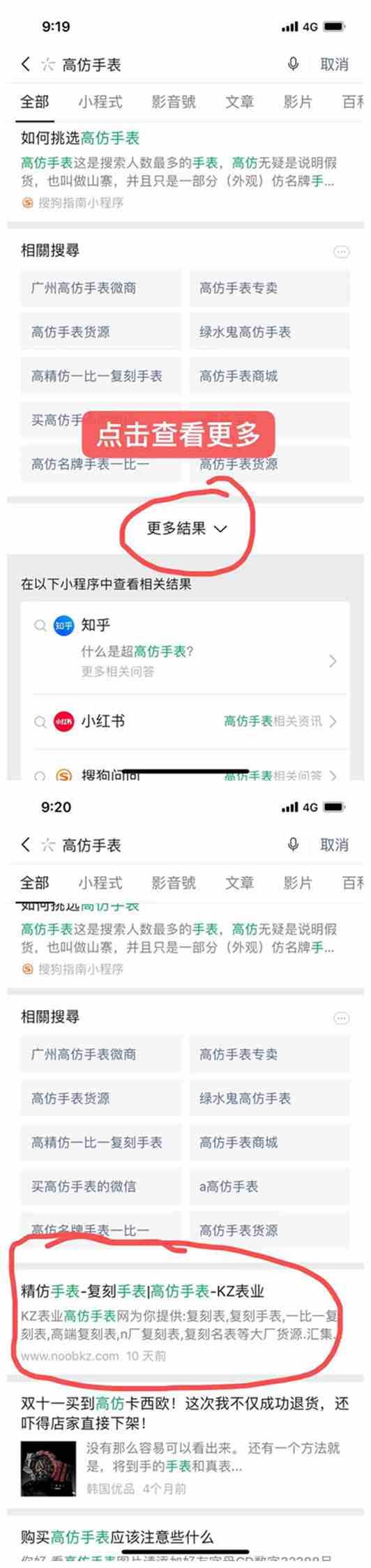 待分类 g手表 步骤图1