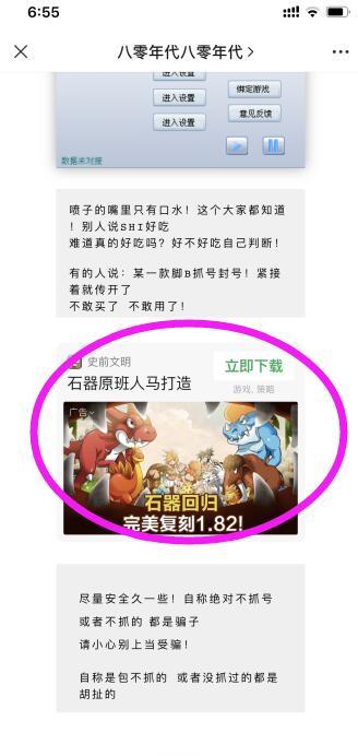 超简单的VX文章点击任务 验收样图1