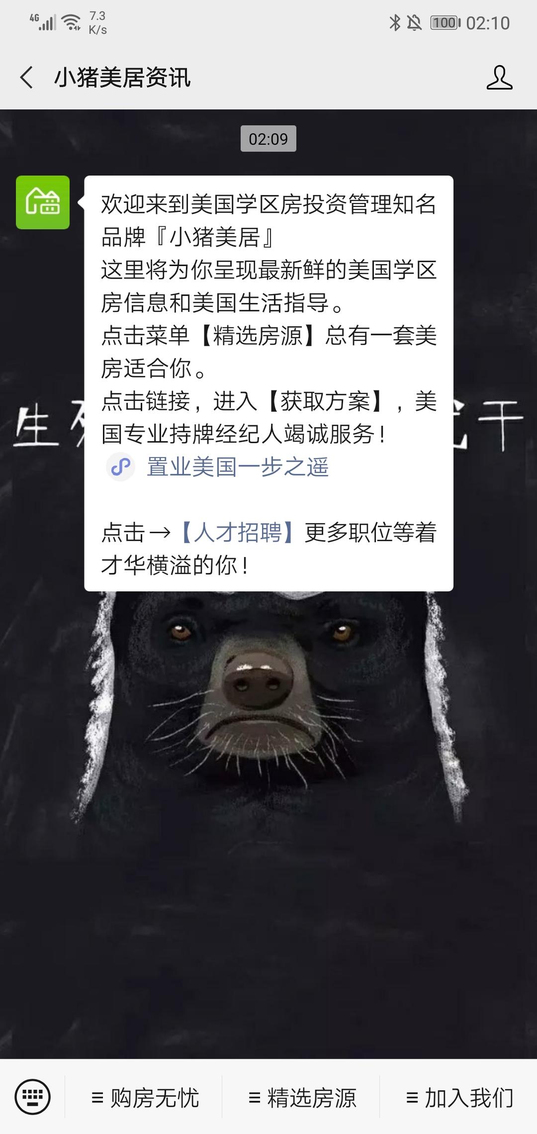 关注 石晶的任务 步骤图2