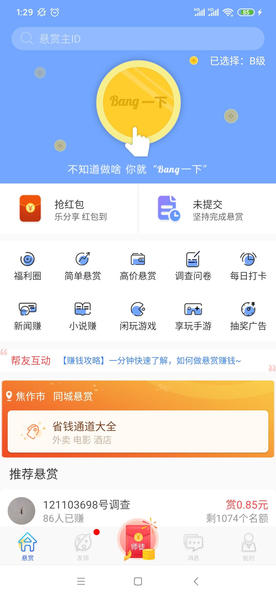 简单注册，一分钟完成 验收样图1