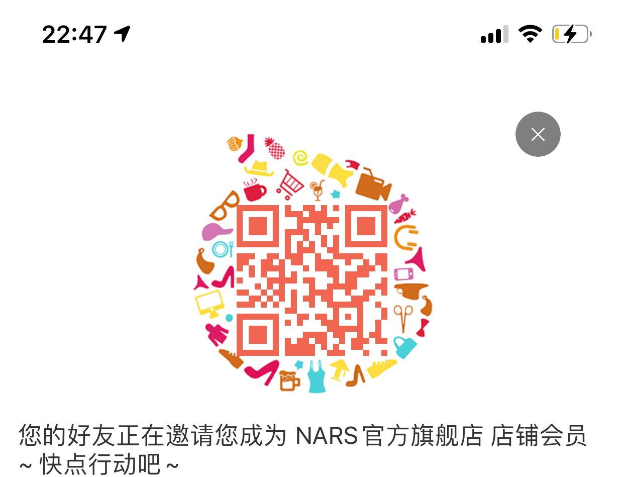 助力 手机号码 淘宝/京东 （NARS）淘宝助力几秒躺... 步骤图1