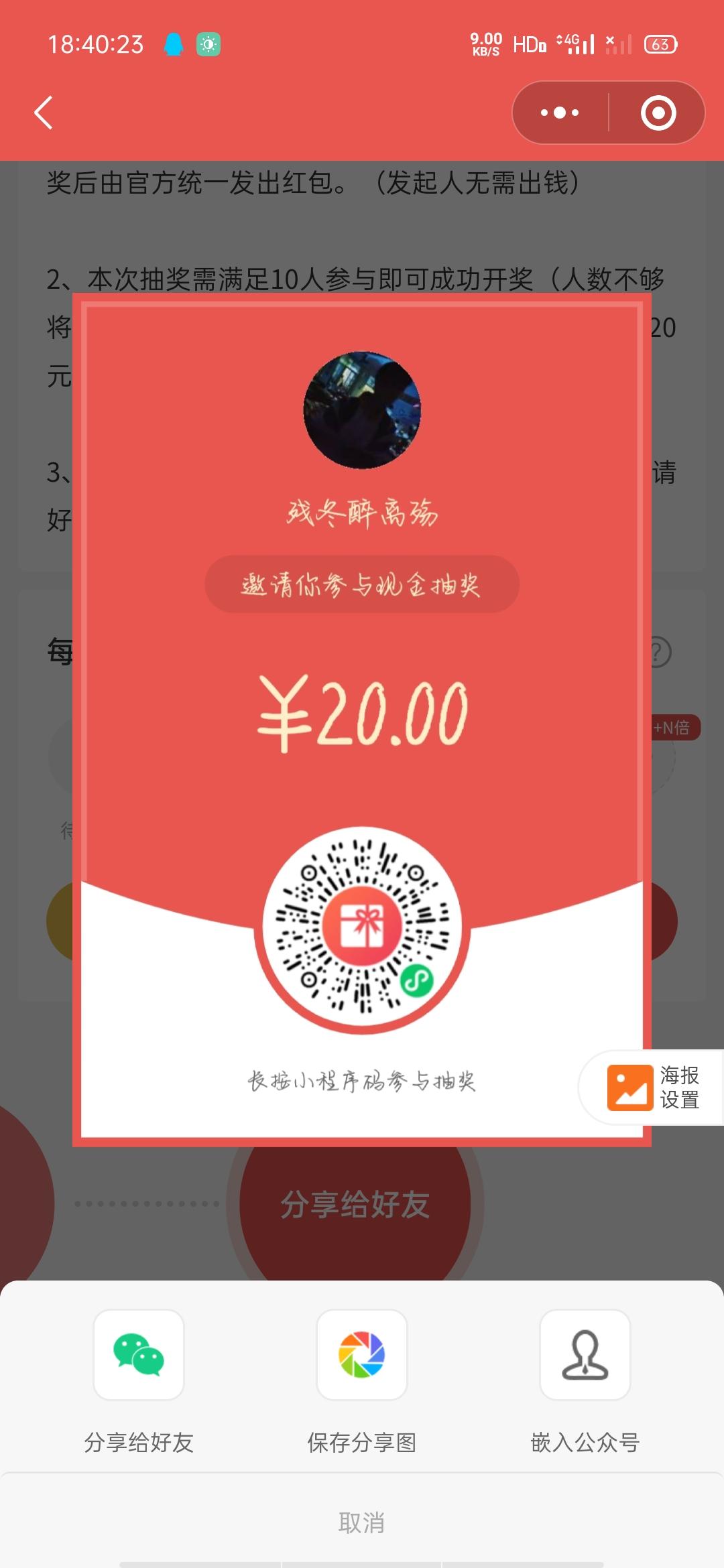 待分类 残冬醉离殇的任务 步骤图1