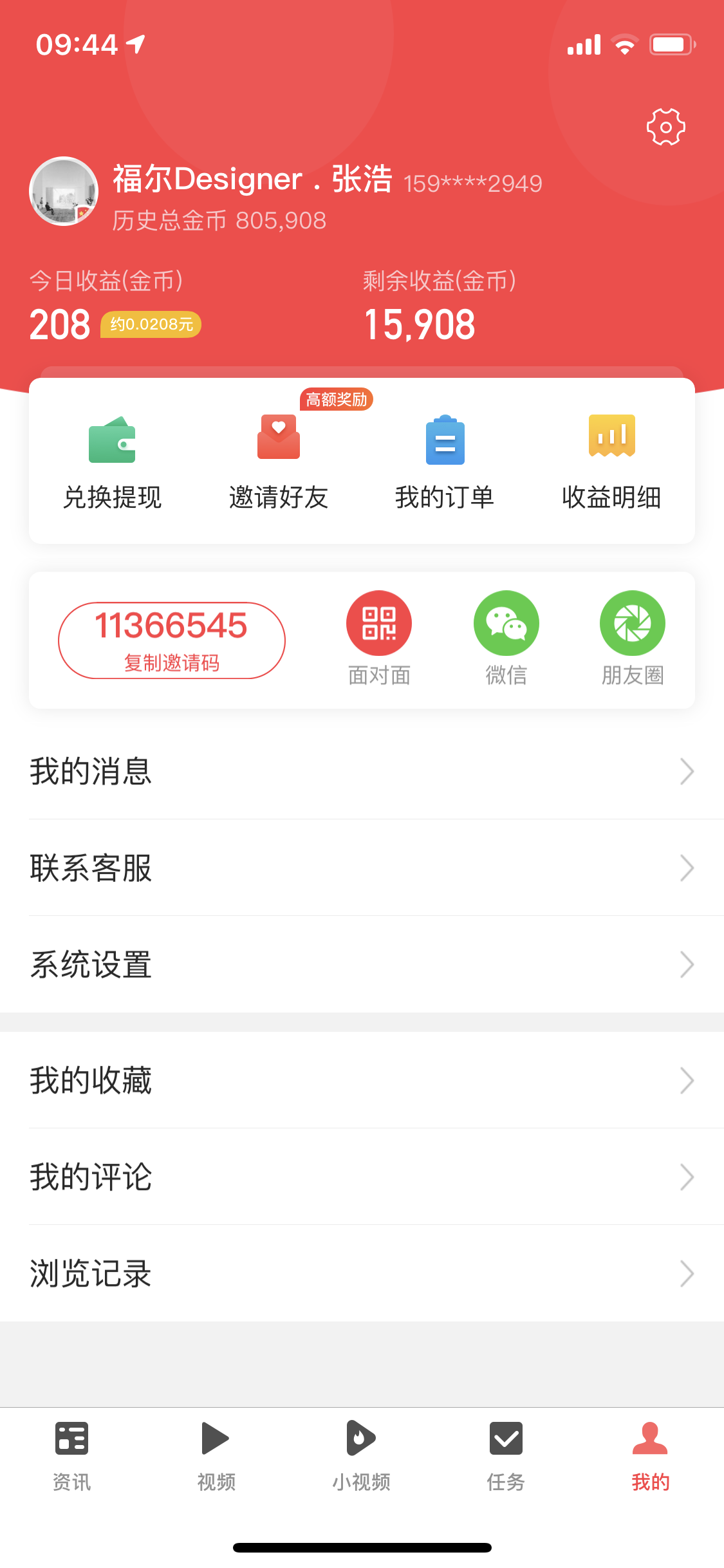 『一秒填码，在线秒审』 验收样图1